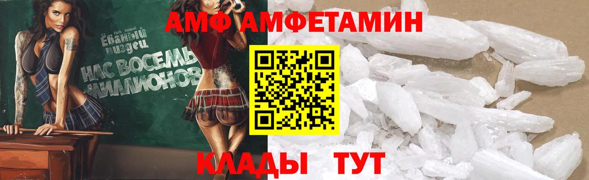 Фролово  Amphetamine VHQ  Амфетамин  Вход с VPN 