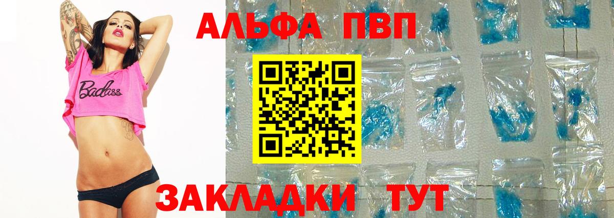 A-PVP мука  Вход с VPN  A PVP мука  Фролово  А ПВП СК КРИС 