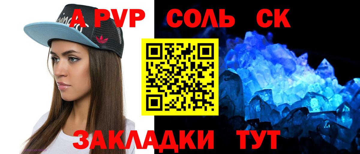 Alpha-PVP кристаллы Фролово