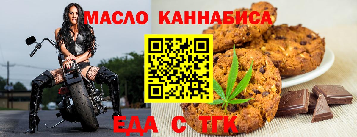 Еда ТГК конопля  Вход с VPN  Фролово 