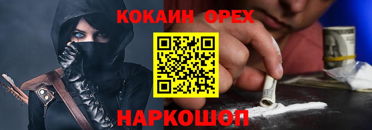 КОКАИН Боливия Фролово