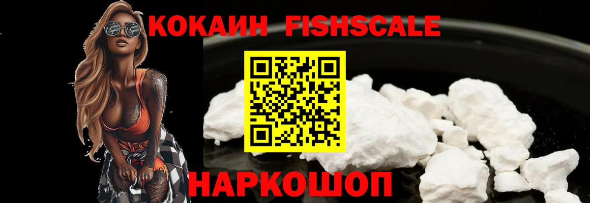 КОКАИН  Вход с VPN  Фролово  Кокаин Боливия 