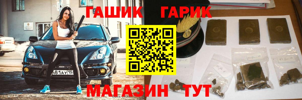 ГАШИШ  Вход с VPN  Фролово  ГАШ hashish 