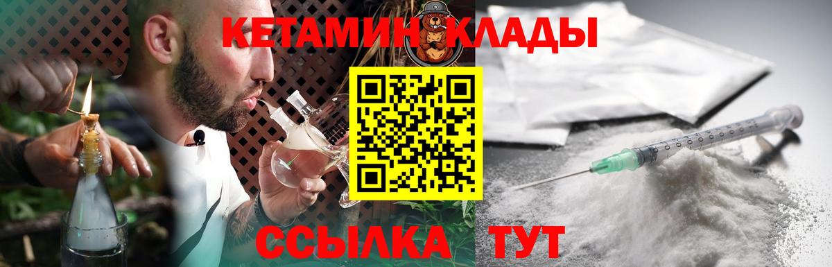 Фролово  КЕТАМИН ketamine  hydra сайт  Вход с VPN 