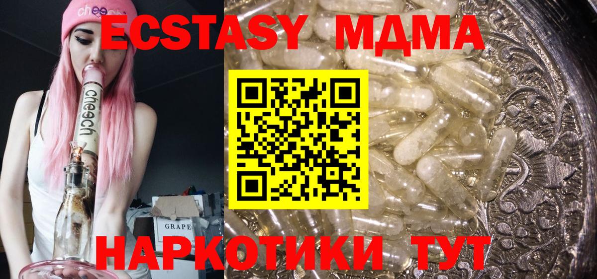 MDMA Molly Фролово