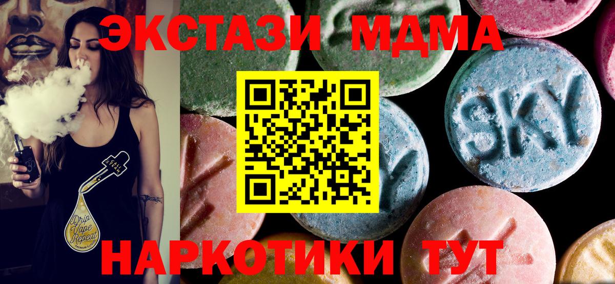Фролово  МДМА молли  MDMA  Вход с VPN 