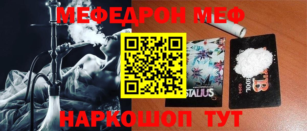 МЕФ мука Фролово