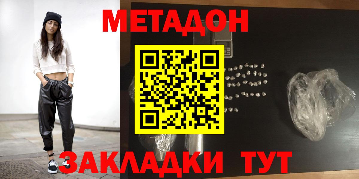Фролово  Метадон VHQ  Вход с VPN  МЕТАДОН VHQ 