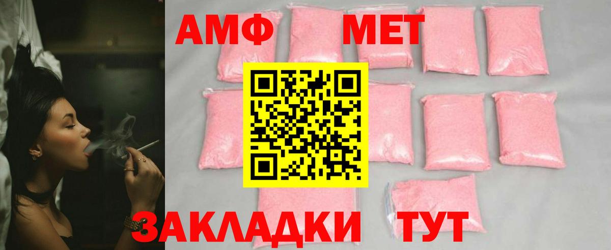 Первитин винт  Вход с VPN  Фролово 