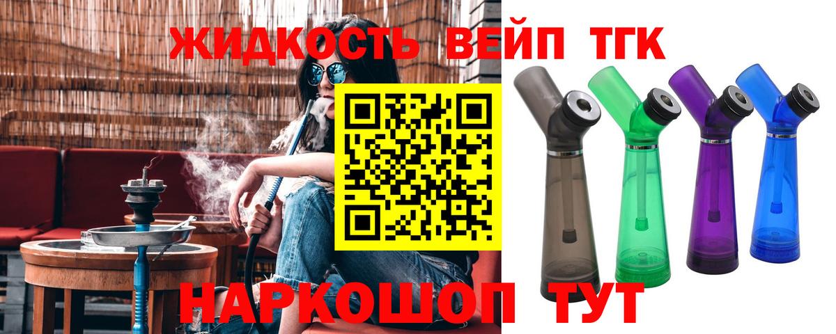 ТГК вейп с тгк  Вход с VPN  Фролово 
