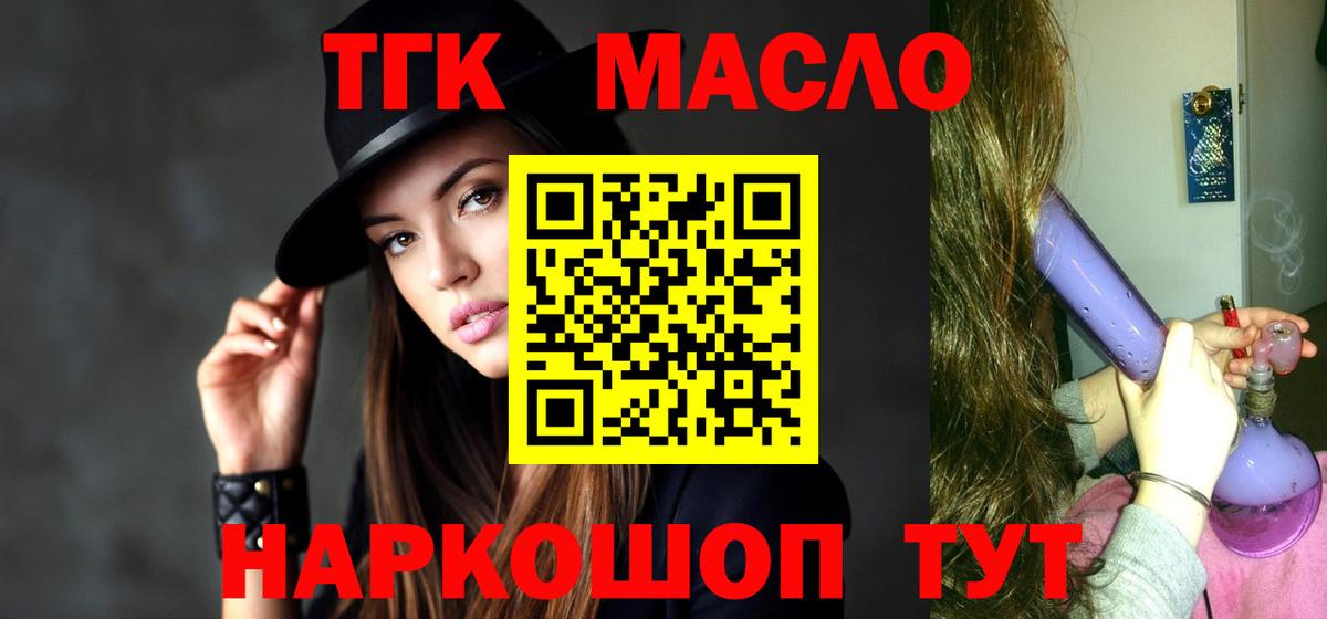 Дистиллят ТГК вейп Фролово